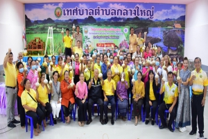 โครงการส่งเสริมการใช้สมุนไพรในการดูแลสุขภาพในกลุ่มวัยทำงานและกลุ่มผู้สูงอายุ (การทำลูกประคบสมุนไพรสำหรับนวด) การทำลูกประคบสมุนไพร ประจำปี 2567