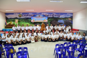 โครงการเสริมสร้างคุณธรรมและจริยธรรม สำหรับคณะผู้บริหาร สมาชิกสภาเทศบาล พนักงานเทศบาล ลูกจ้างประจำ และพนักงานจ้าง ประจำปีงบประมาณ 2567